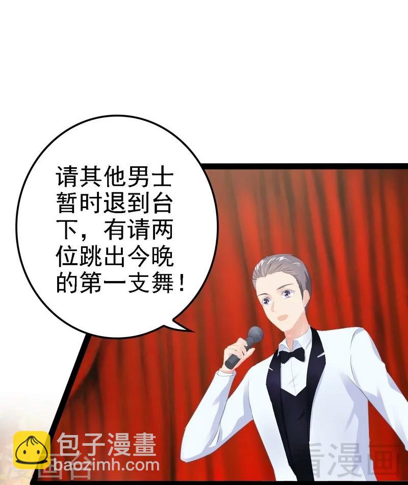 《神秘帝少甜甜爱恋》第64话 请你跳支舞 第42页