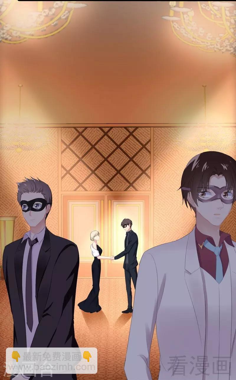 《神秘帝少甜甜爱恋》第64话 请你跳支舞 第43页