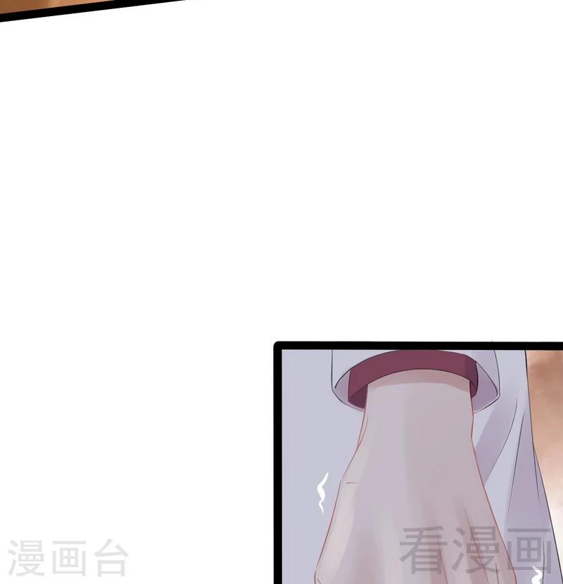 《神秘帝少甜甜爱恋》第65话 送我回家吧 第13页