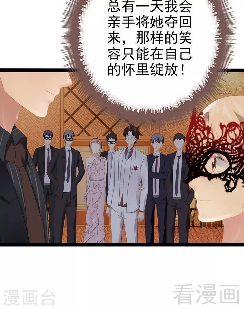 《神秘帝少甜甜爱恋》第65话 送我回家吧 第16页