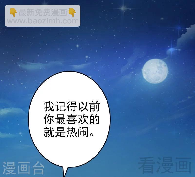 《神秘帝少甜甜爱恋》第65话 送我回家吧 第28页