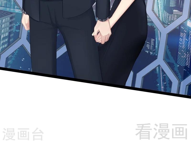 《神秘帝少甜甜爱恋》第65话 送我回家吧 第39页