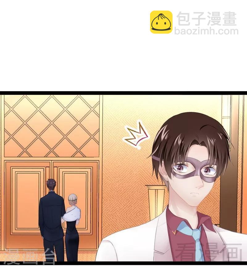 《神秘帝少甜甜爱恋》第65话 送我回家吧 第40页