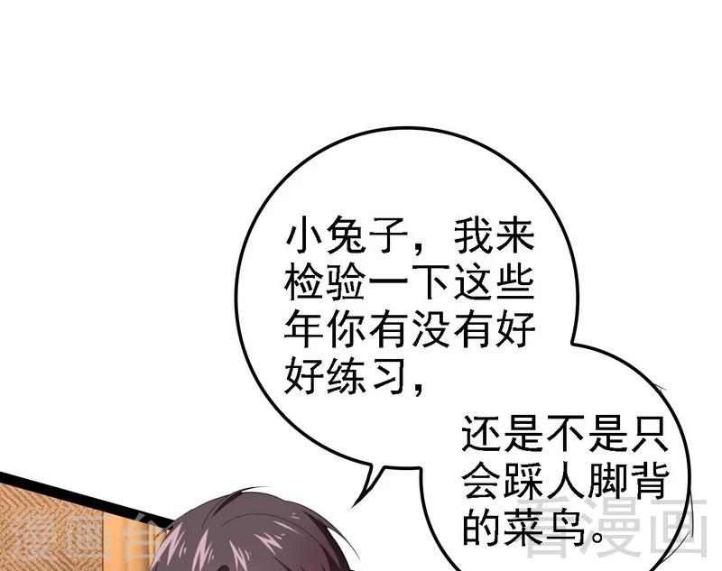 《神秘帝少甜甜爱恋》第65话 送我回家吧 第5页