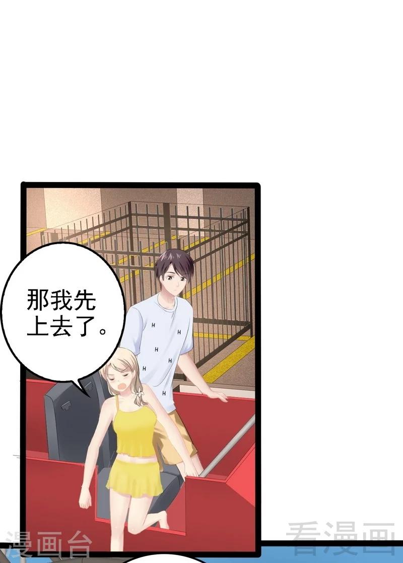 《神秘帝少甜甜爱恋》第70话 去感受 第12页