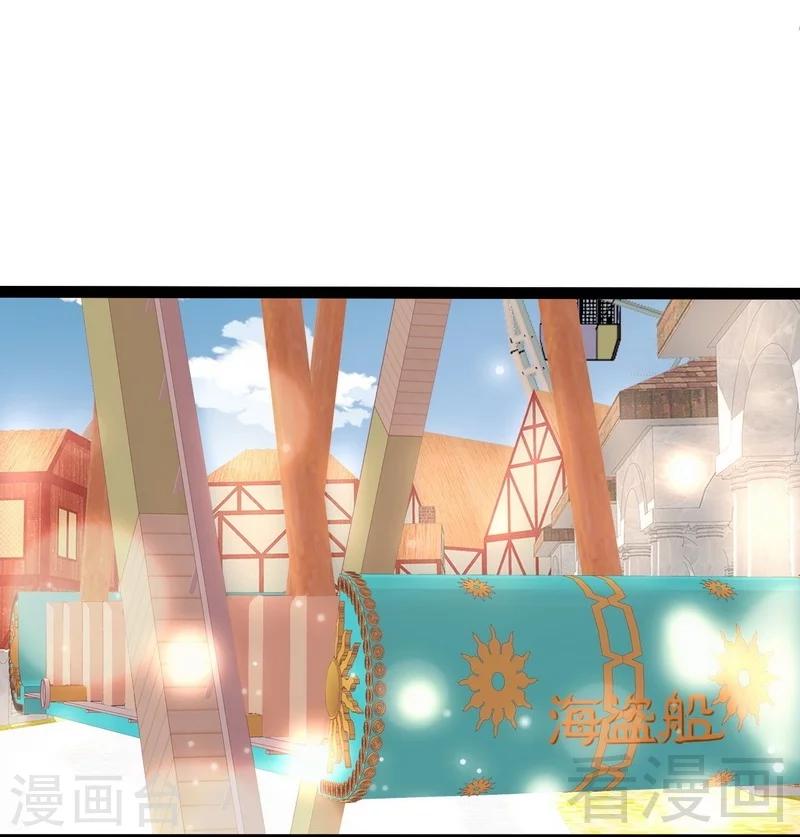 《神秘帝少甜甜爱恋》第70话 去感受 第15页