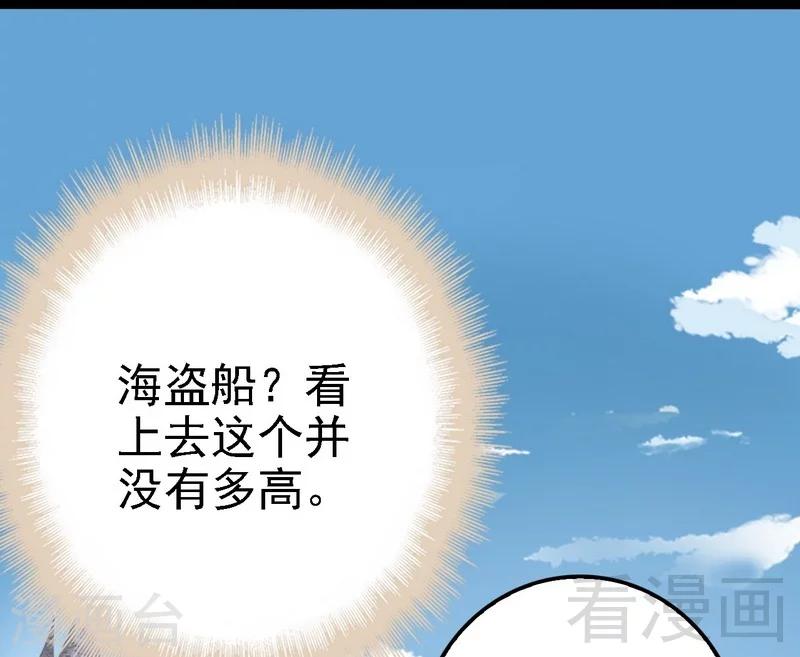 《神秘帝少甜甜爱恋》第70话 去感受 第16页
