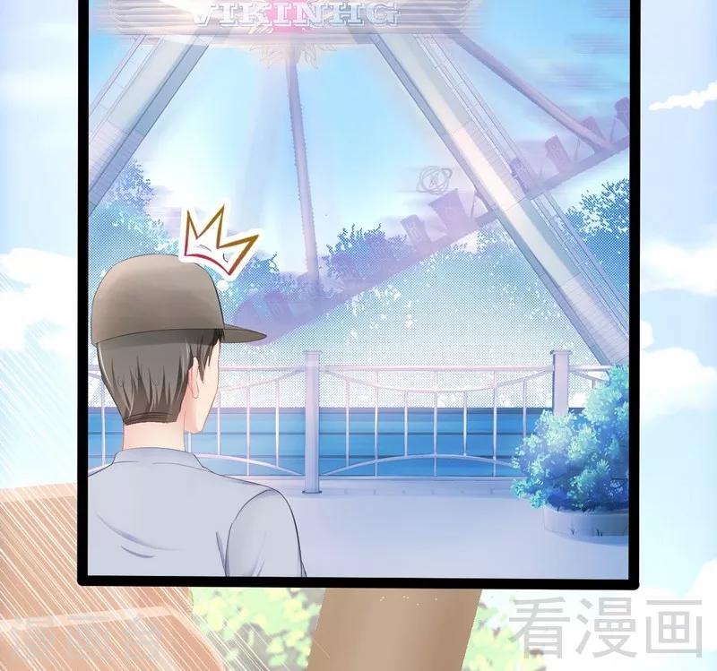 《神秘帝少甜甜爱恋》第70话 去感受 第20页