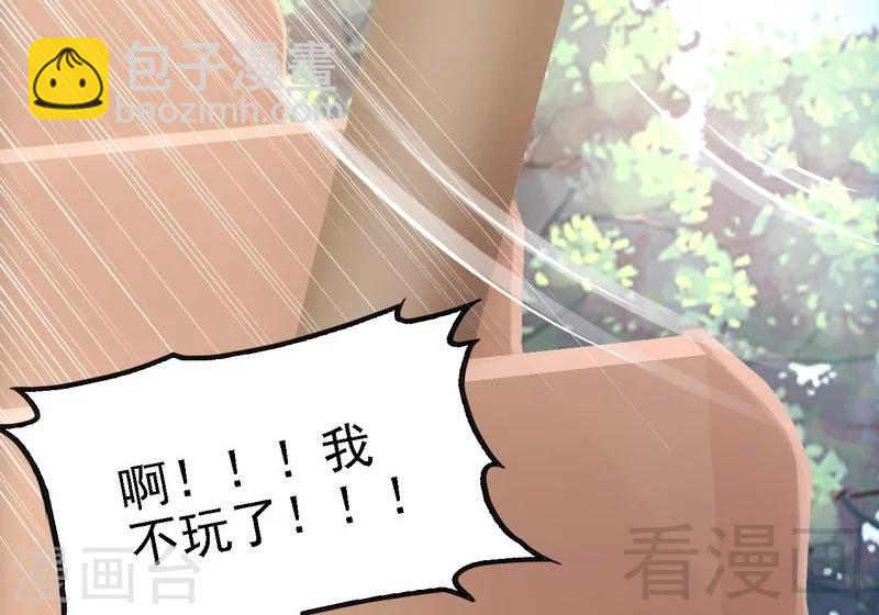 《神秘帝少甜甜爱恋》第70话 去感受 第21页