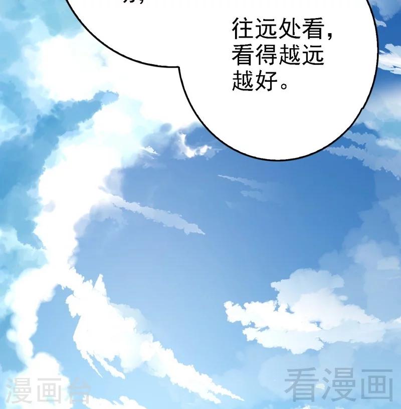 《神秘帝少甜甜爱恋》第70话 去感受 第27页