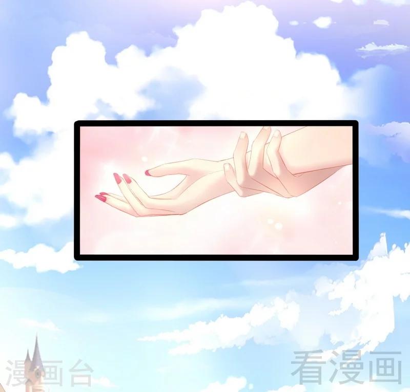 《神秘帝少甜甜爱恋》第70话 去感受 第31页