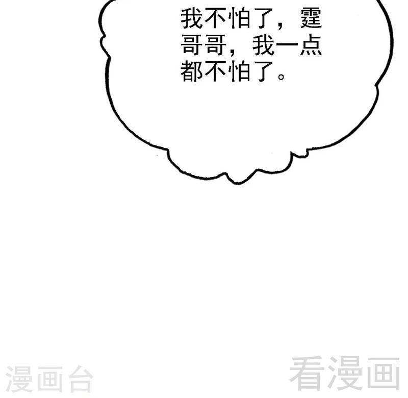 《神秘帝少甜甜爱恋》第70话 去感受 第34页