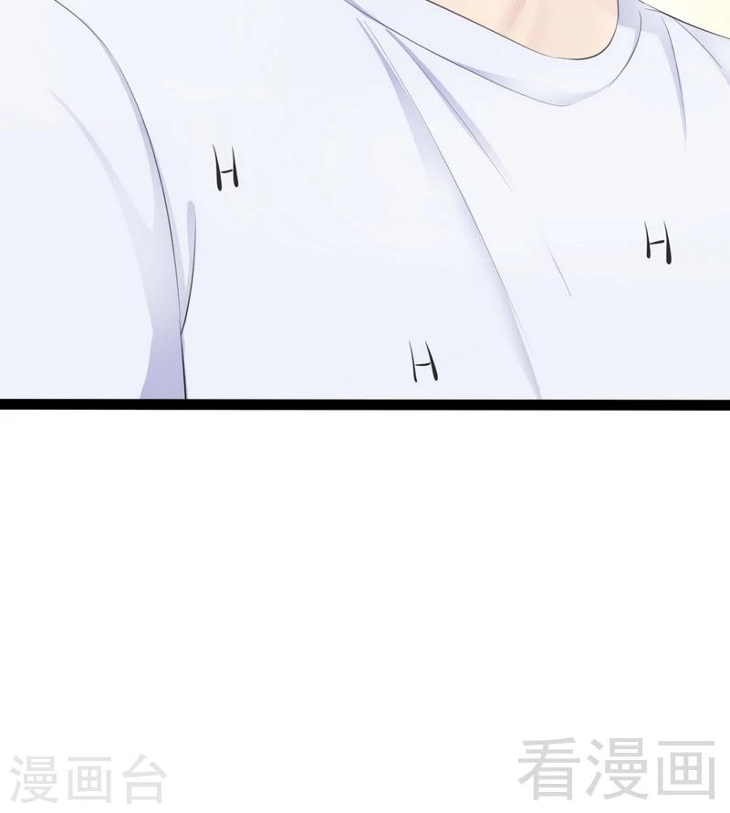 《神秘帝少甜甜爱恋》第70话 去感受 第41页