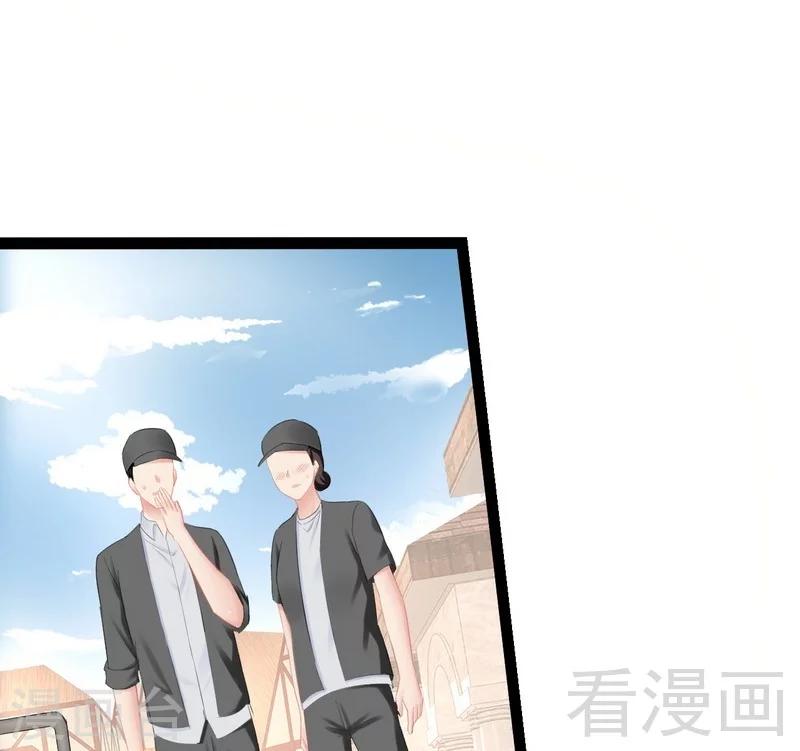 《神秘帝少甜甜爱恋》第70话 去感受 第8页