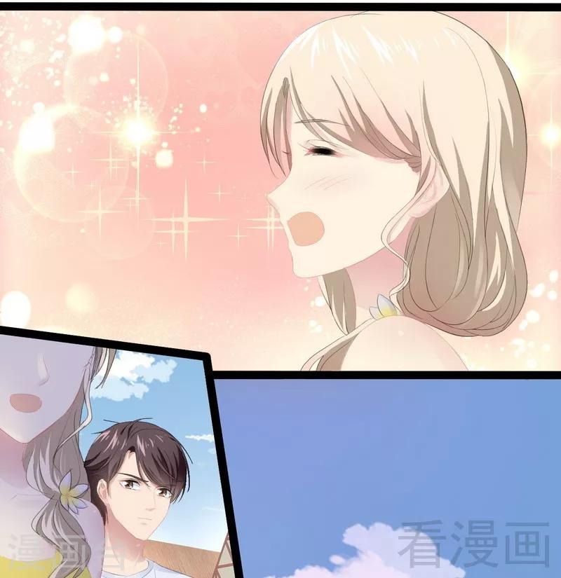 《神秘帝少甜甜爱恋》第71话 你真美 第11页