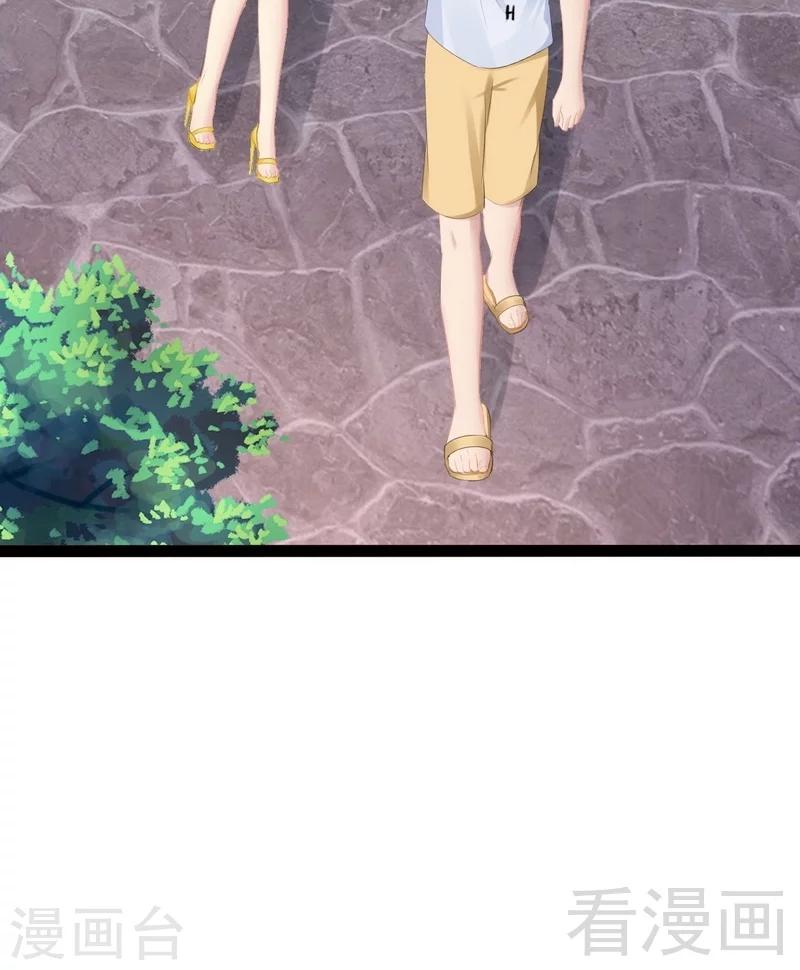 《神秘帝少甜甜爱恋》第71话 你真美 第17页