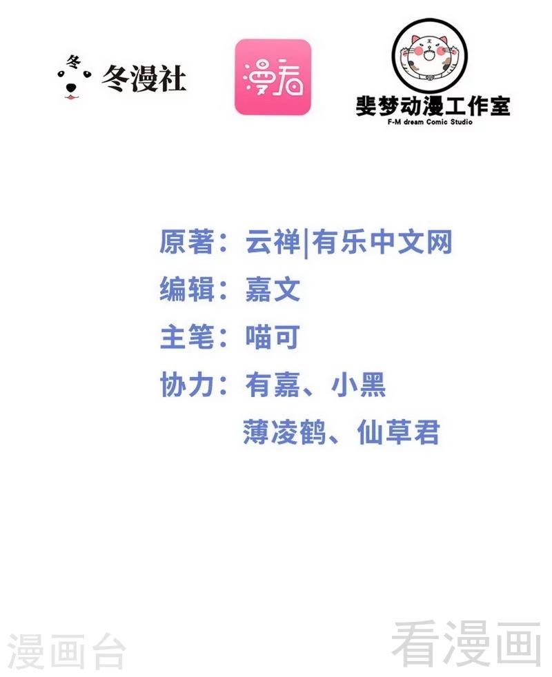 《神秘帝少甜甜爱恋》第71话 你真美 第2页