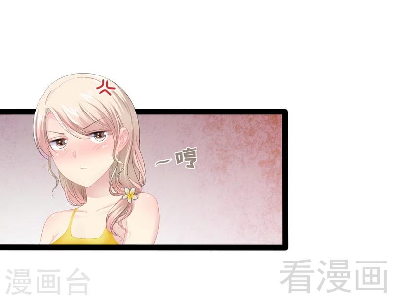 《神秘帝少甜甜爱恋》第71话 你真美 第5页