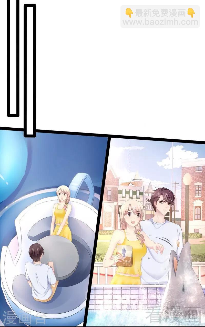 《神秘帝少甜甜爱恋》第71话 你真美 第7页
