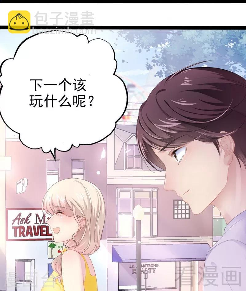 《神秘帝少甜甜爱恋》第71话 你真美 第8页