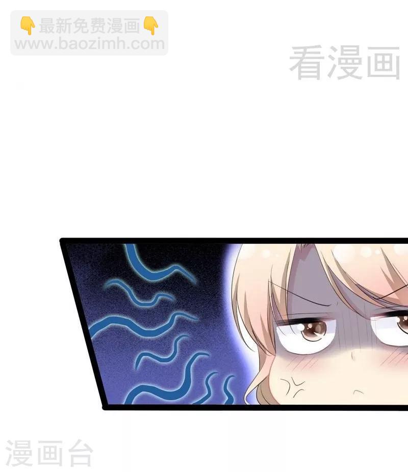 《神秘帝少甜甜爱恋》第68话 约....会？？ 第18页