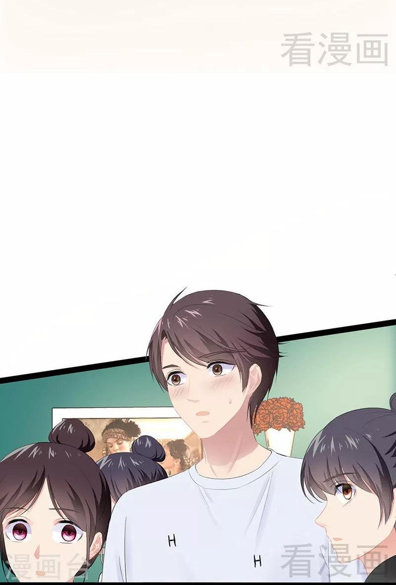 《神秘帝少甜甜爱恋》第68话 约....会？？ 第20页