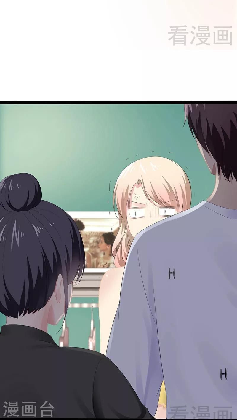 《神秘帝少甜甜爱恋》第68话 约....会？？ 第23页