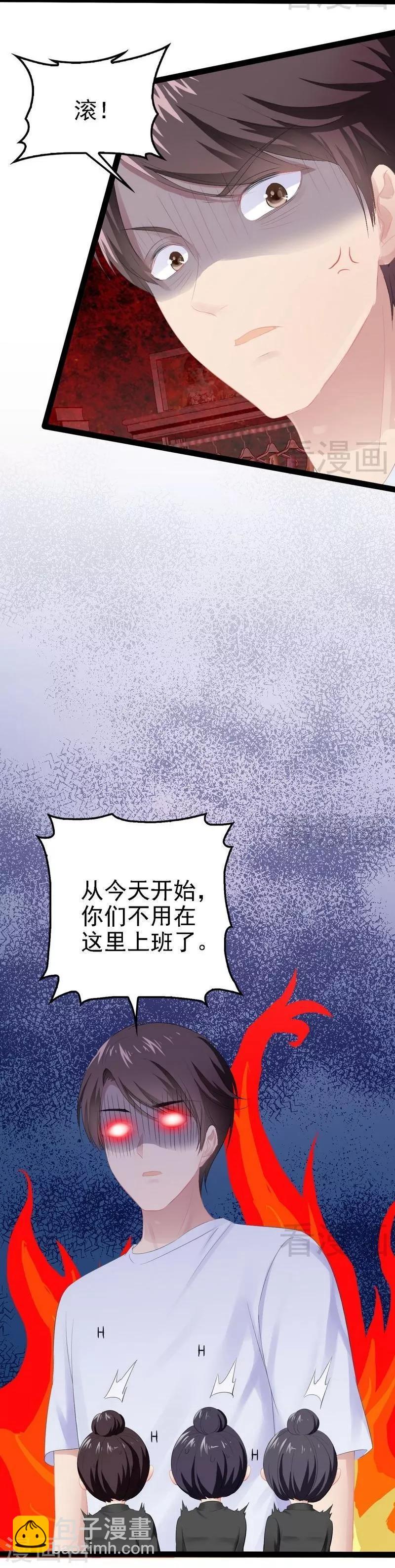 《神秘帝少甜甜爱恋》第68话 约....会？？ 第24页