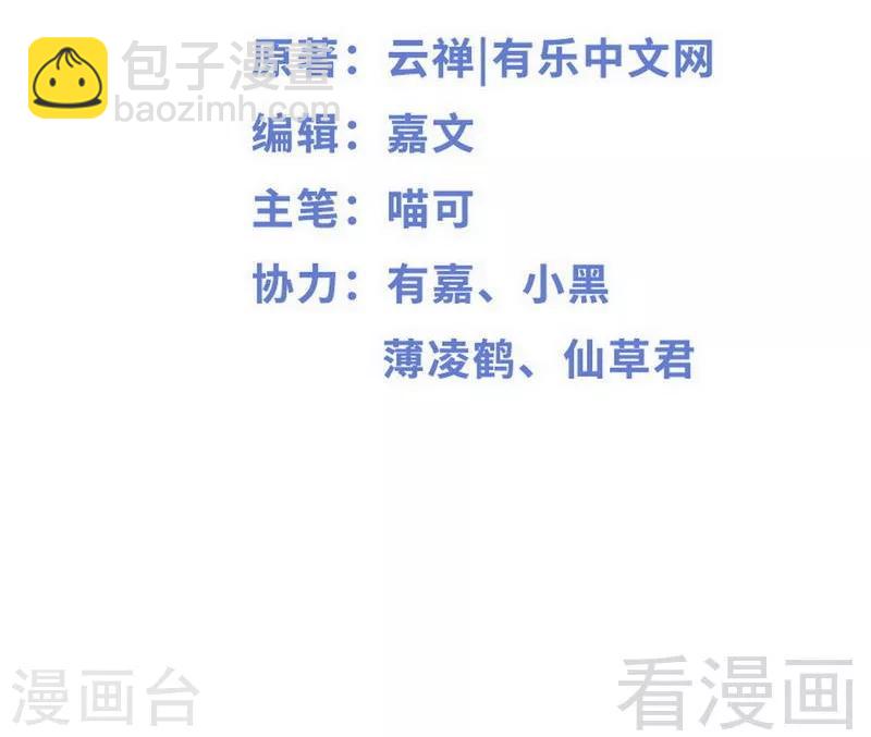 《神秘帝少甜甜爱恋》第68话 约....会？？ 第2页