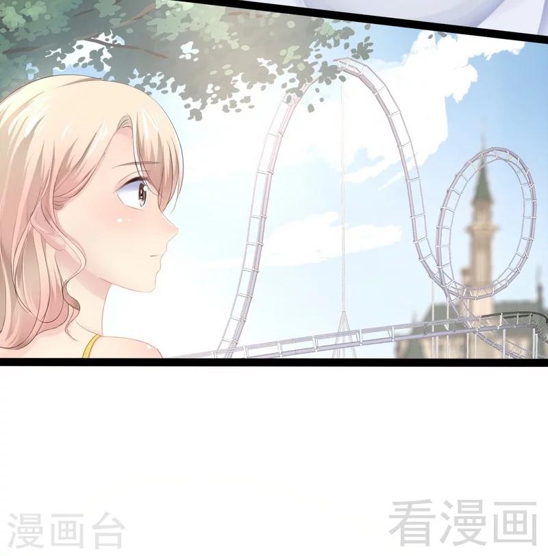 《神秘帝少甜甜爱恋》第69话 醋坛子翻了 第10页