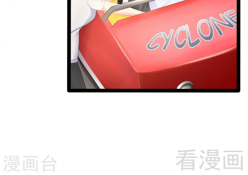 《神秘帝少甜甜爱恋》第69话 醋坛子翻了 第12页