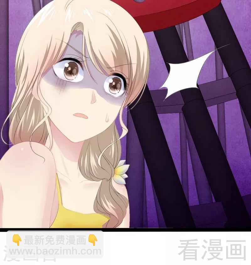 《神秘帝少甜甜爱恋》第69话 醋坛子翻了 第23页