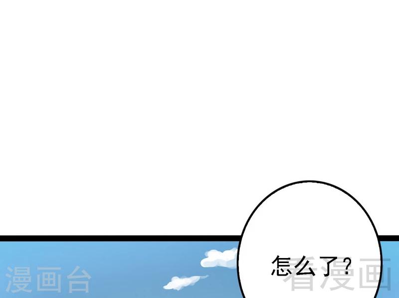 《神秘帝少甜甜爱恋》第69话 醋坛子翻了 第25页