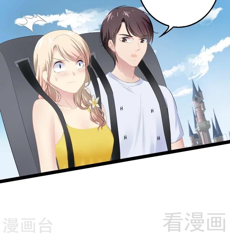 《神秘帝少甜甜爱恋》第69话 醋坛子翻了 第26页