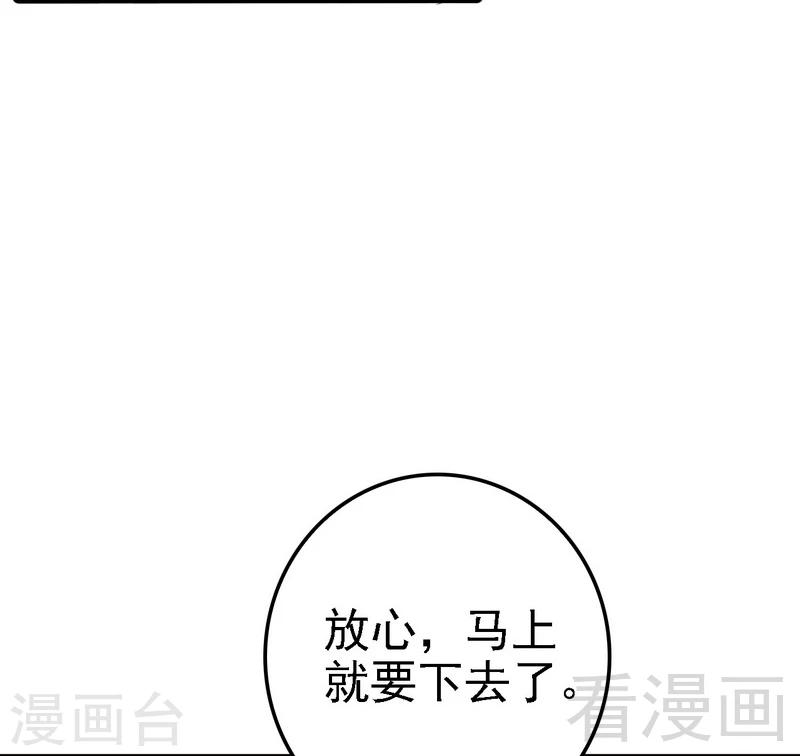 《神秘帝少甜甜爱恋》第69话 醋坛子翻了 第28页