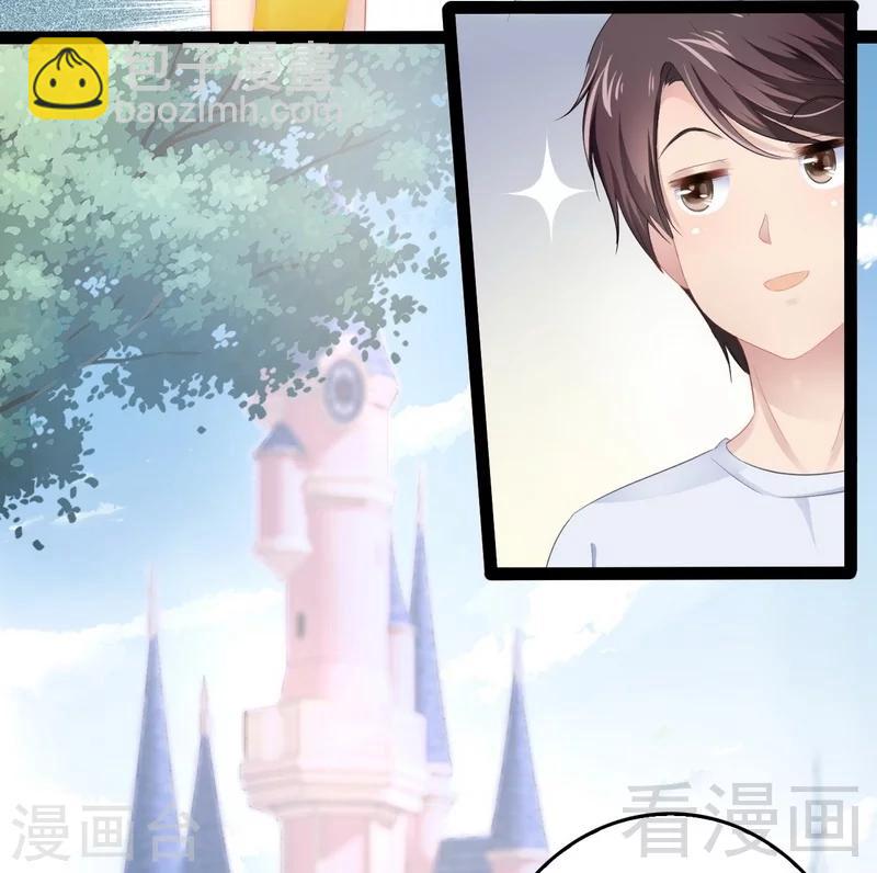 《神秘帝少甜甜爱恋》第69话 醋坛子翻了 第5页