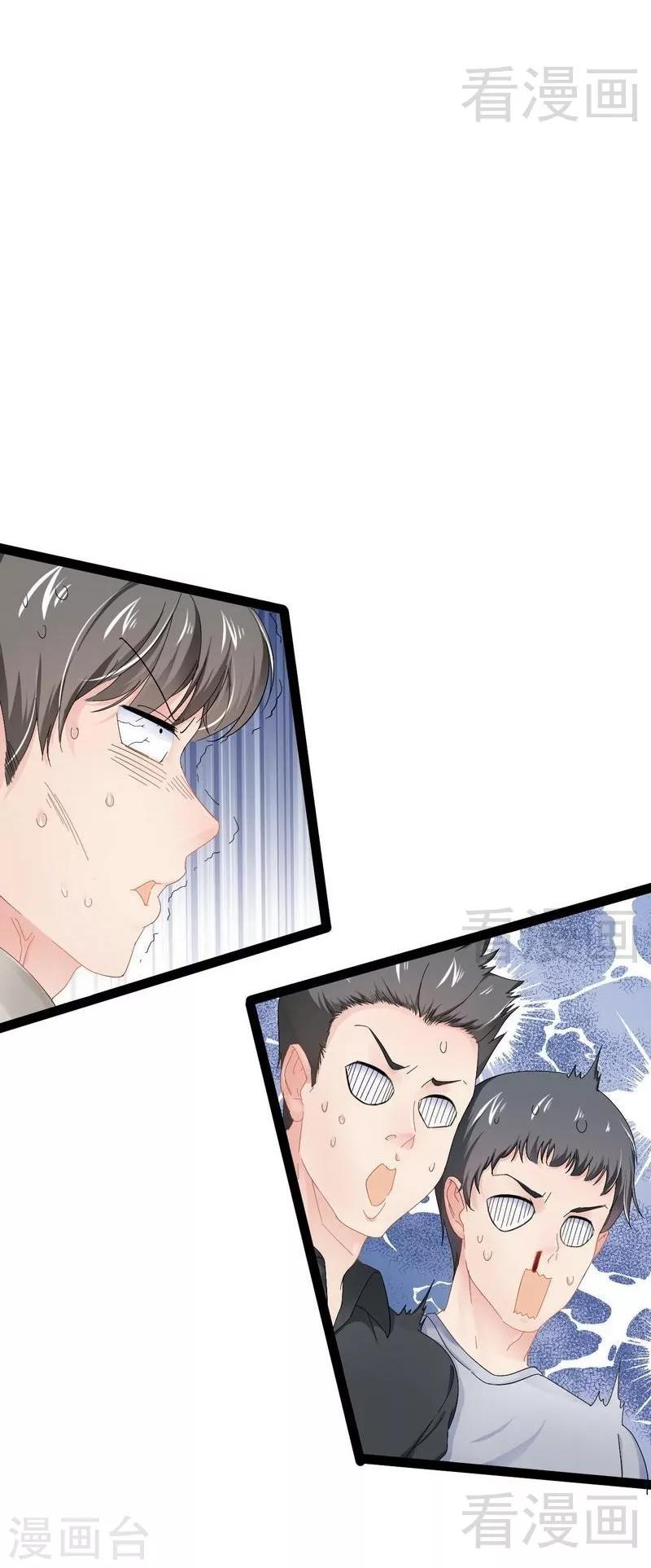 《神秘帝少甜甜爱恋》第75话 被跟踪 第14页