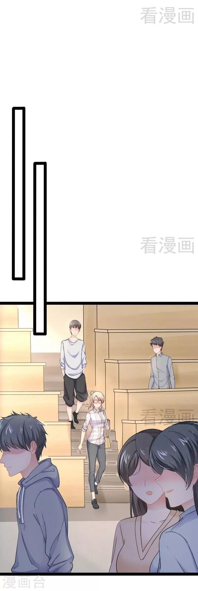《神秘帝少甜甜爱恋》第75话 被跟踪 第5页