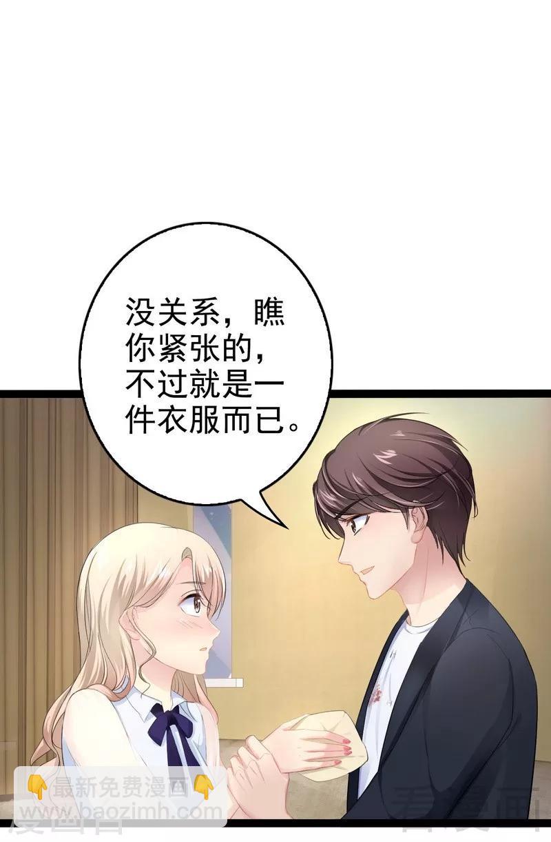 《神秘帝少甜甜爱恋》第73话 拉灯.... 第12页
