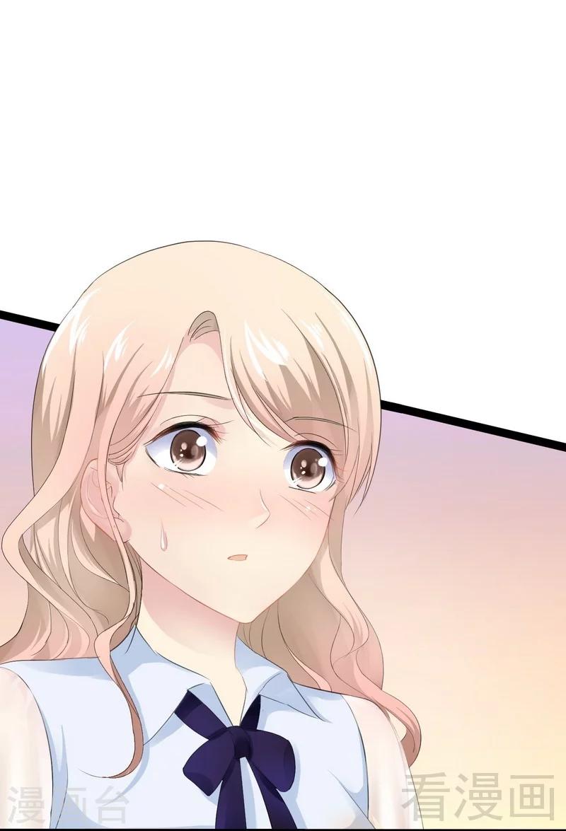 《神秘帝少甜甜爱恋》第73话 拉灯.... 第14页