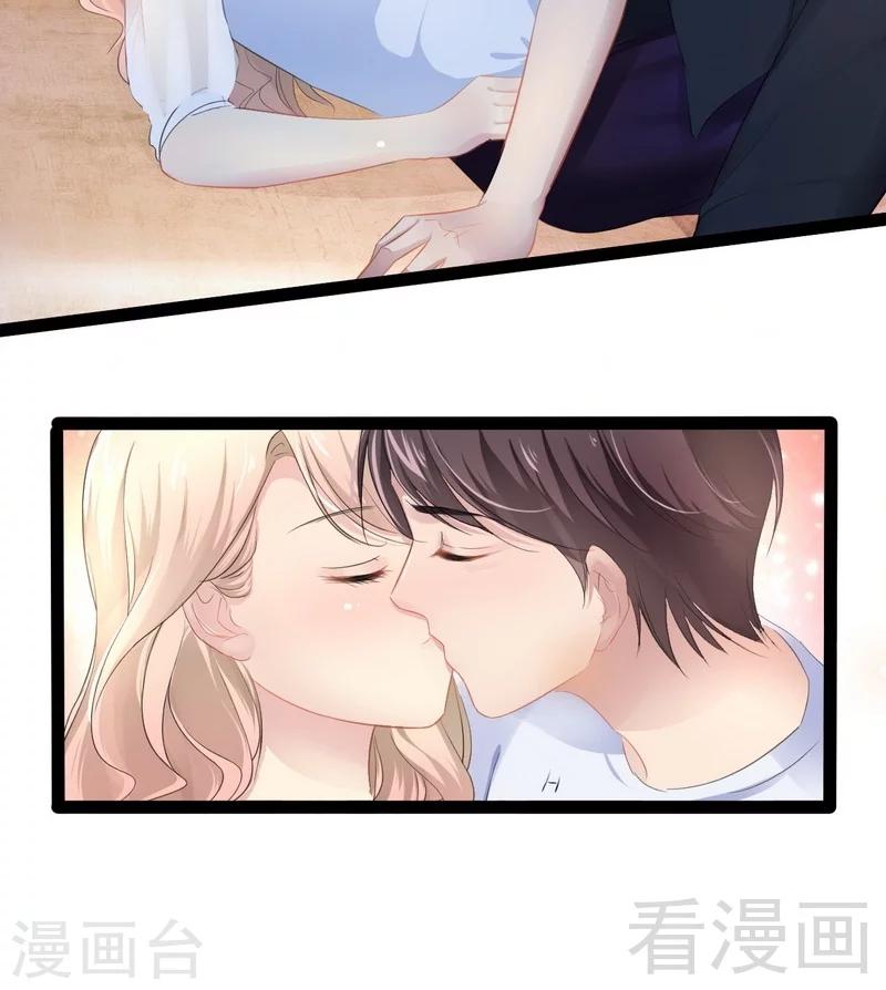 《神秘帝少甜甜爱恋》第73话 拉灯.... 第16页