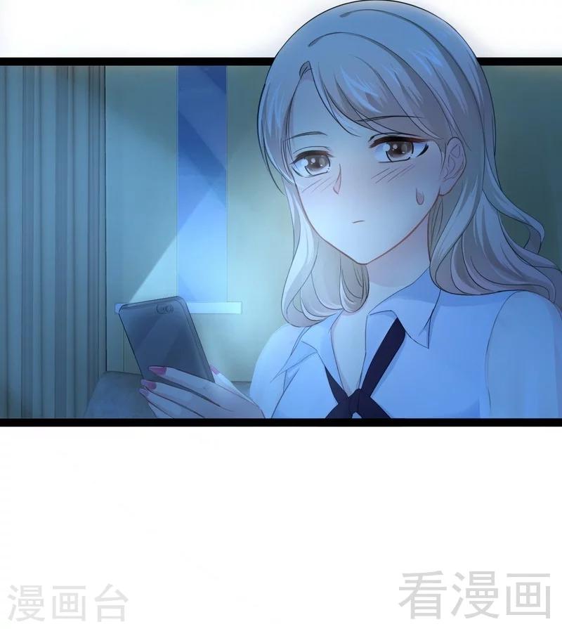 《神秘帝少甜甜爱恋》第73话 拉灯.... 第24页