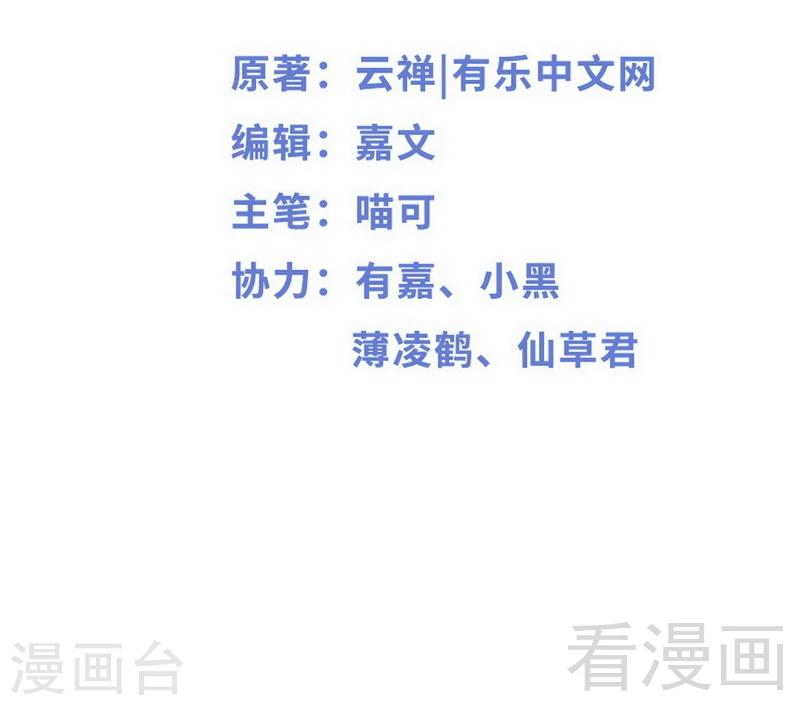 《神秘帝少甜甜爱恋》第73话 拉灯.... 第2页