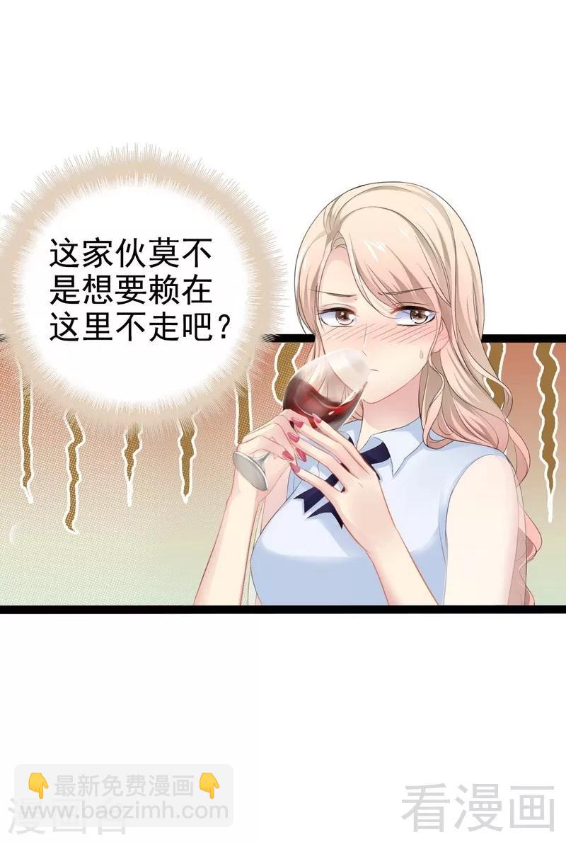 《神秘帝少甜甜爱恋》第73话 拉灯.... 第4页