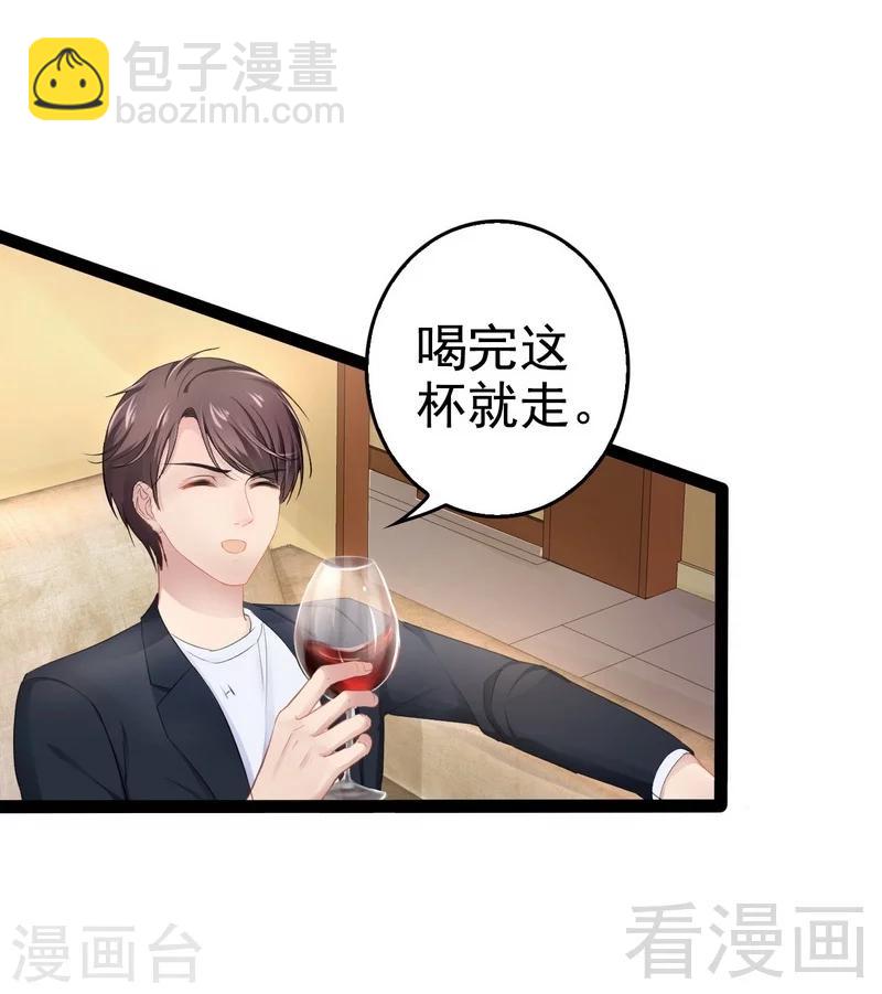 《神秘帝少甜甜爱恋》第73话 拉灯.... 第5页