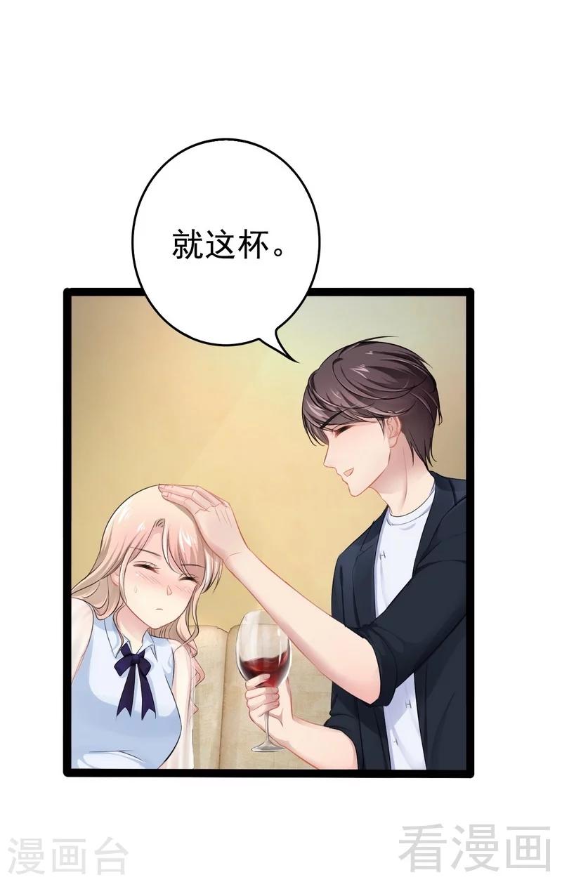 《神秘帝少甜甜爱恋》第73话 拉灯.... 第9页