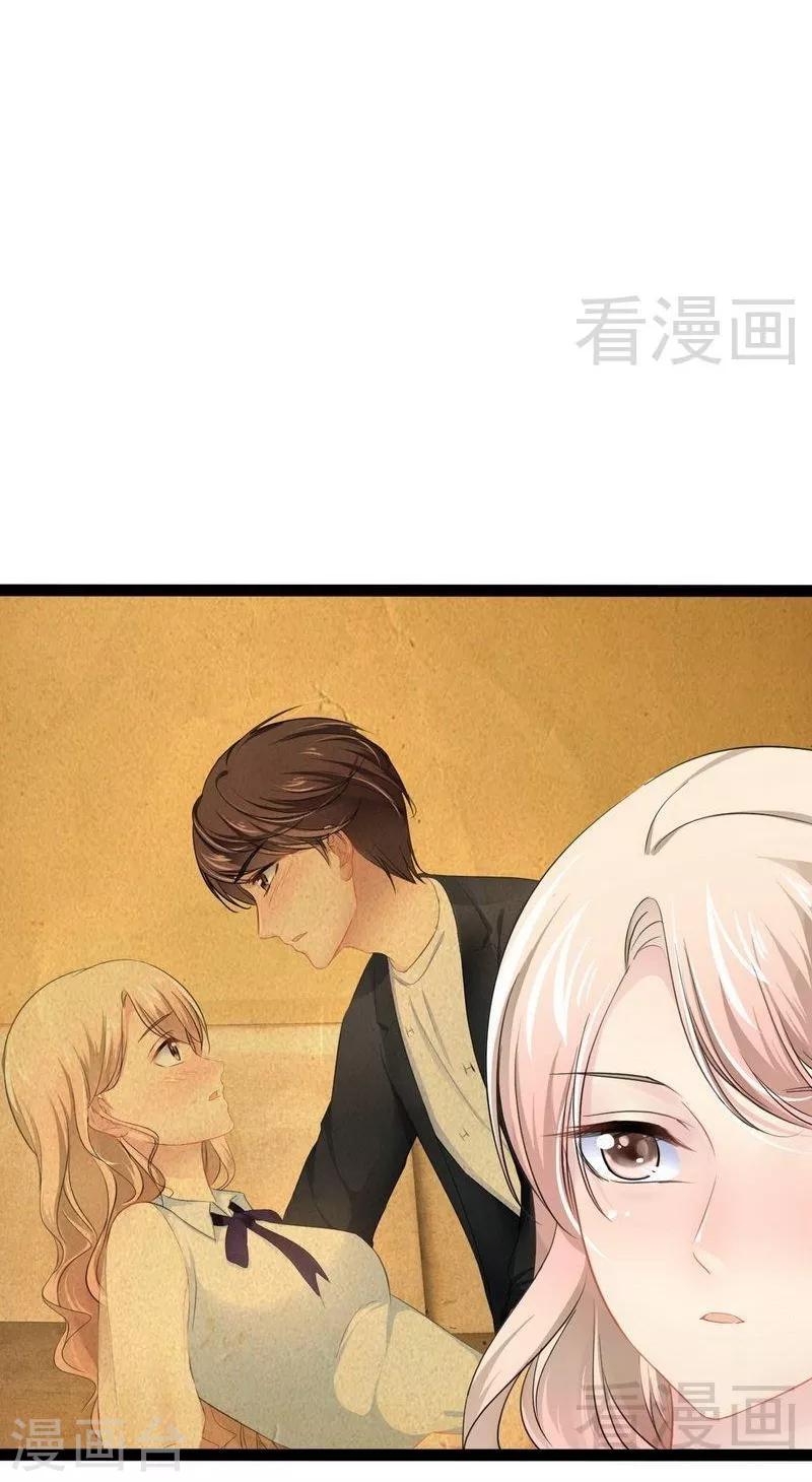《神秘帝少甜甜爱恋》第74话 第10页