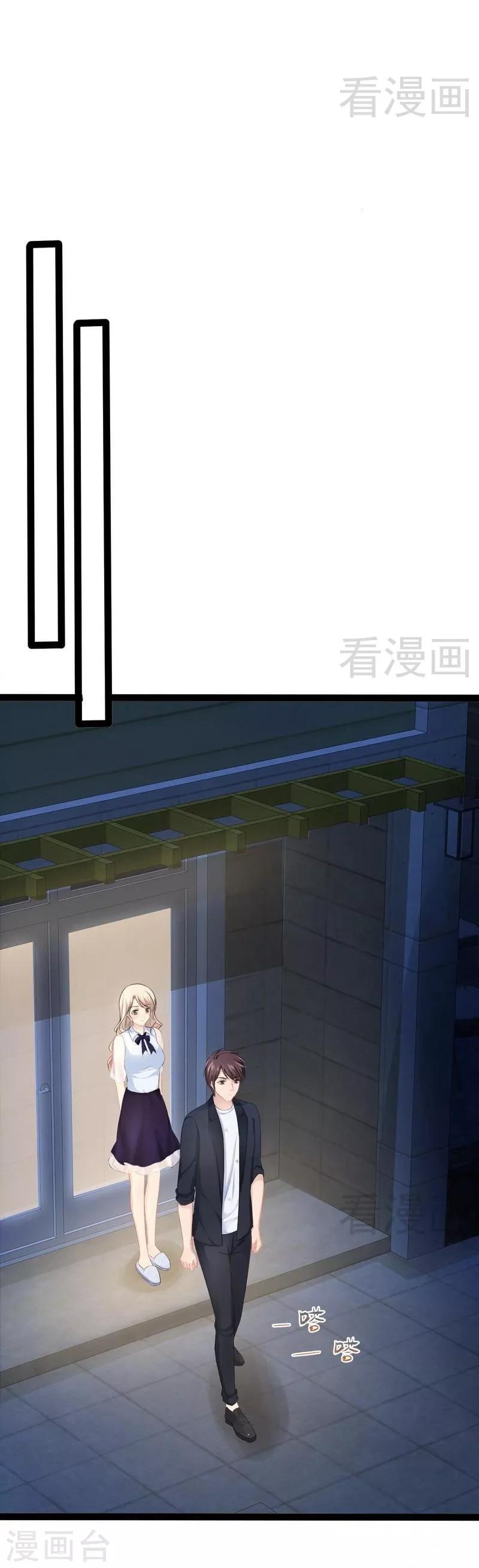 《神秘帝少甜甜爱恋》第74话 第3页