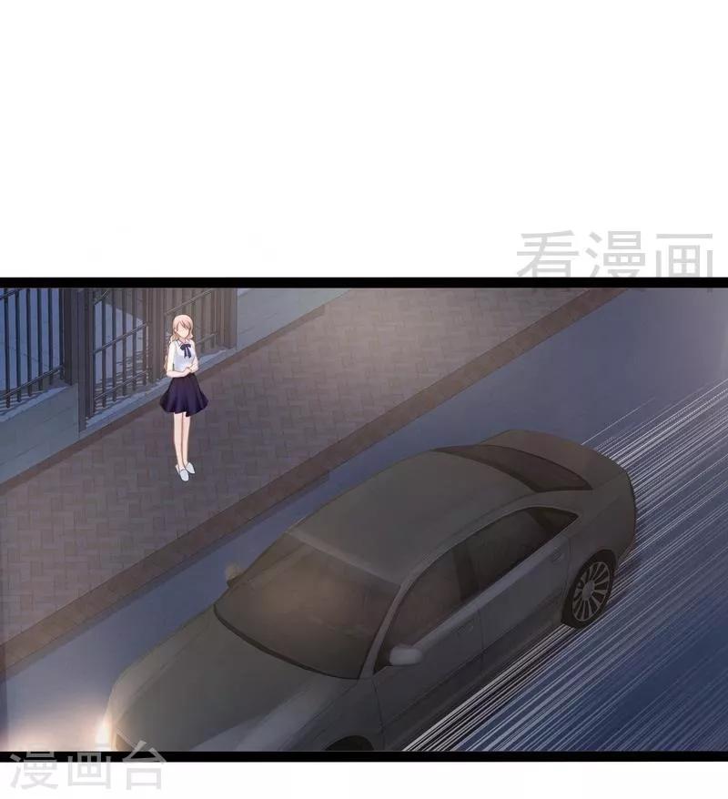 《神秘帝少甜甜爱恋》第74话 第5页