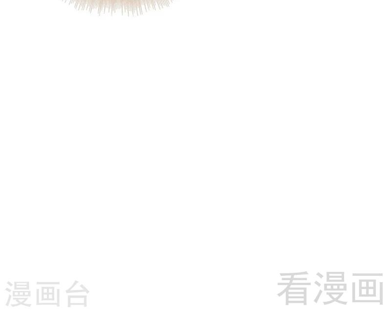 《神秘帝少甜甜爱恋》第72话 旋转木马 第16页